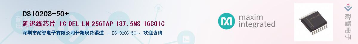 DS1020S-50+������-�������