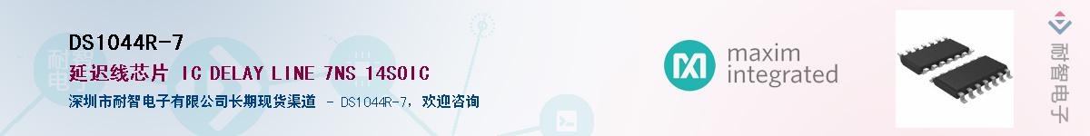 DS1044R-7������-�������