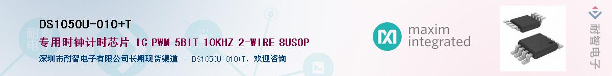 DS1050U-010+T������-�������