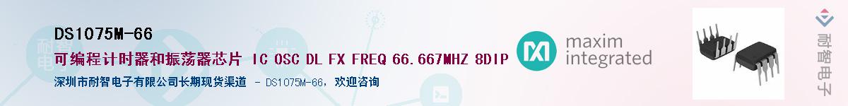 DS1075M-66������-�������