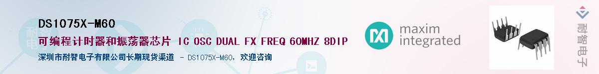 DS1075X-M60������-�������