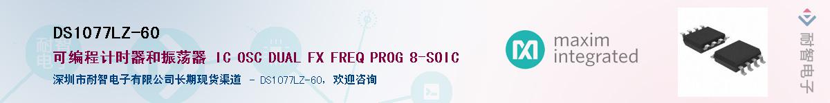 DS1077LZ-60������-�������