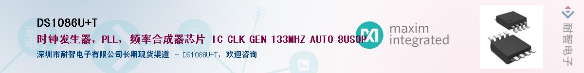 DS1086U+T������-�������