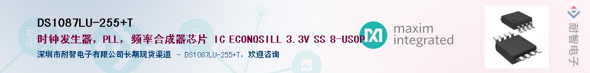 DS1087LU-255+T������-�������