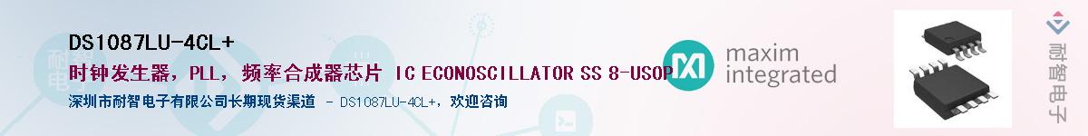 DS1087LU-4CL+����(y��ng)��-�������