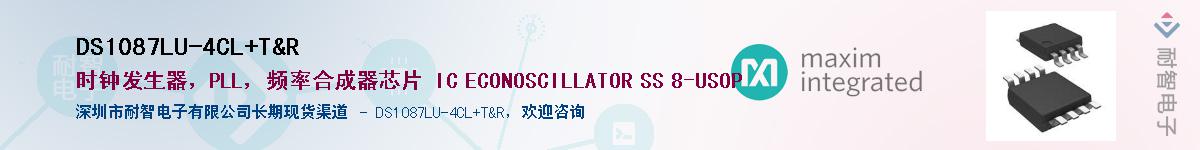 DS1087LU-4CL/T&R������-�������