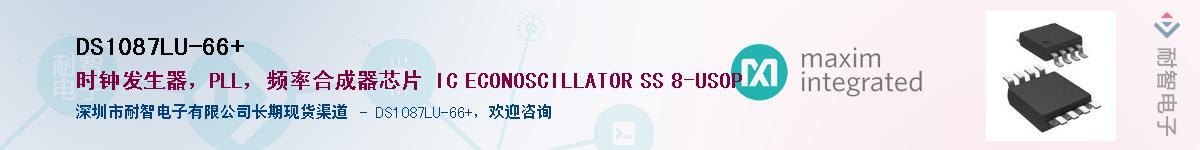 DS1087LU-66+������-�������