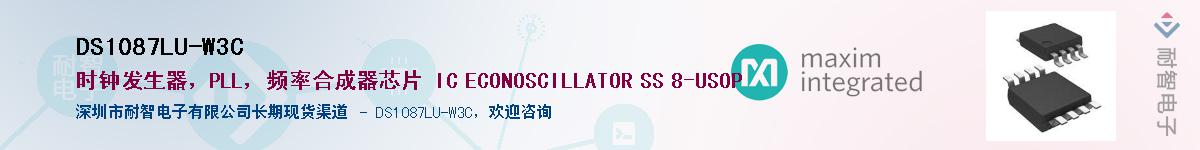 DS1087LU-W3C������-�������