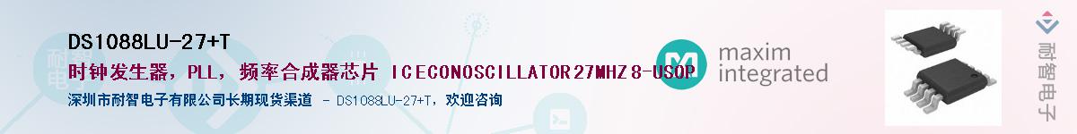 DS1088LU-27+T����(y��ng)��-�������