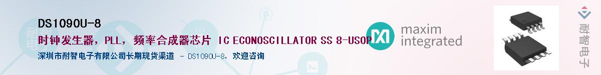 DS1090U-8������-�������