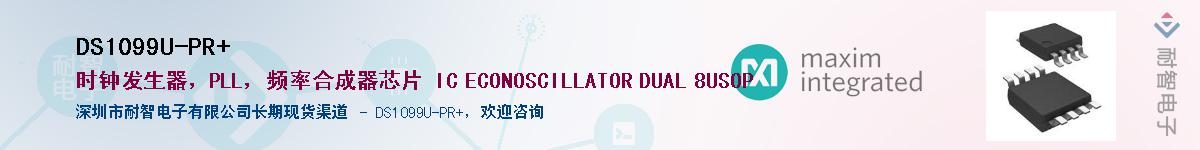 DS1099U-PR+����(y��ng)��-�������