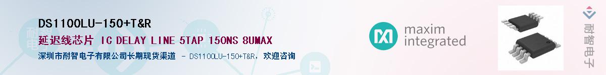 DS1100LU-150+T&R������-�������