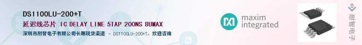 DS1100LU-200+T������-�������