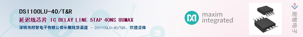 DS1100LU-40/T&R������-�������