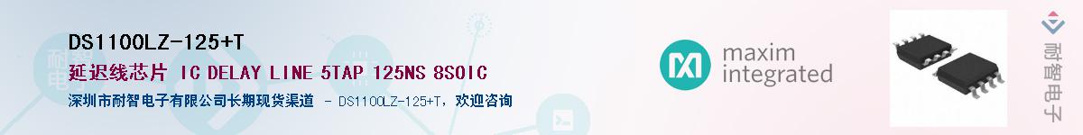 DS1100LZ-125+T����(y��ng)��-�������