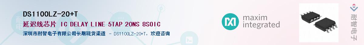 DS1100LZ-20+T������-�������