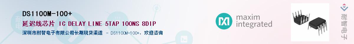 DS1100M-100+������-�������