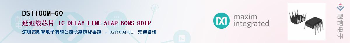 DS1100M-60����(y��ng)��-�������