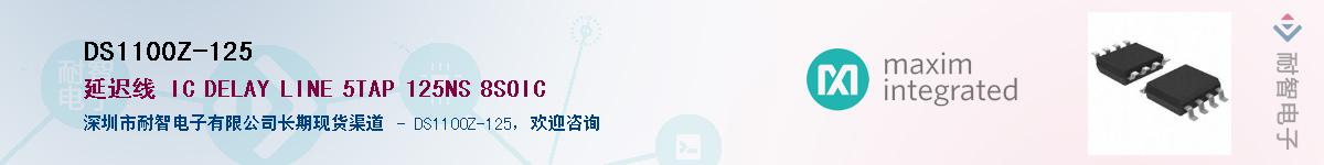 DS1100Z-125������-�������