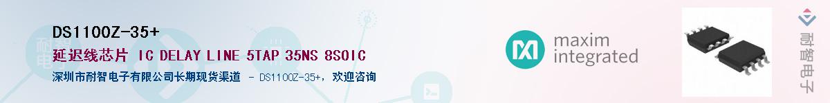 DS1100Z-35+������-�������