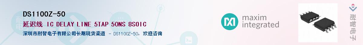 DS1100Z-50������-�������