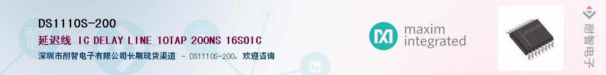 DS1110S-200������-�������