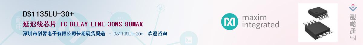 DS1135LU-30+������-�������