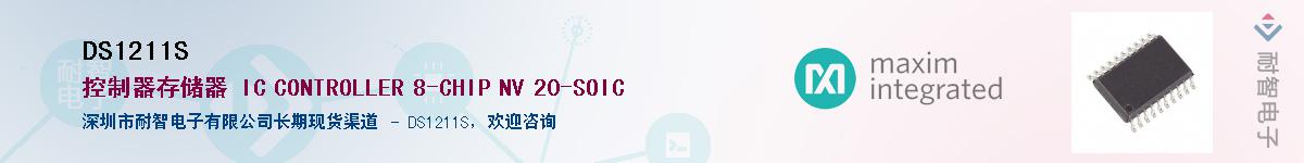 DS1211S������-�������