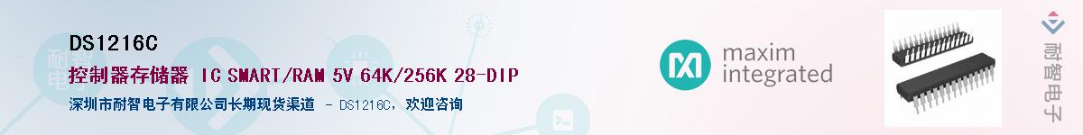 DS1216C������-�������