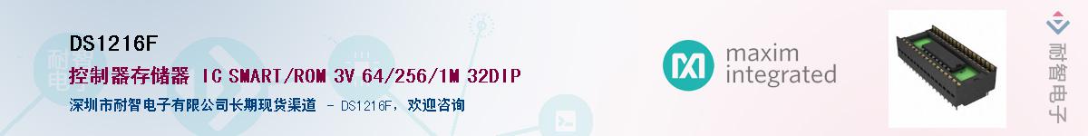 DS1216F����(y��ng)��-�������