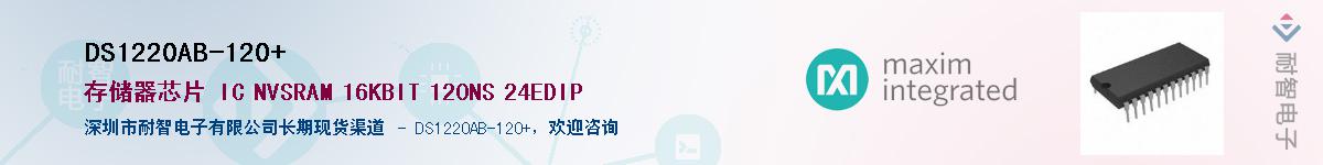 DS1220AB-120+������-�������