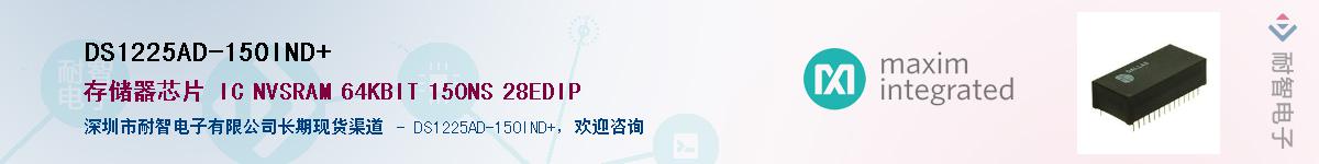 DS1225AD-150IND+����(y��ng)��-�������