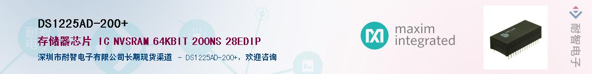 DS1225AD-200+����(y��ng)��-�������