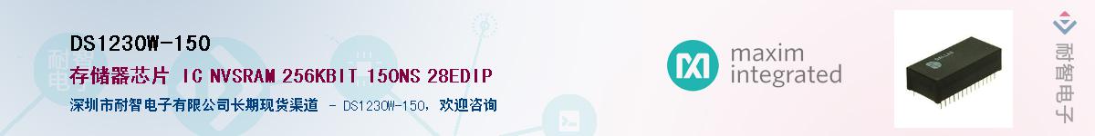 DS1230W-150������-�������
