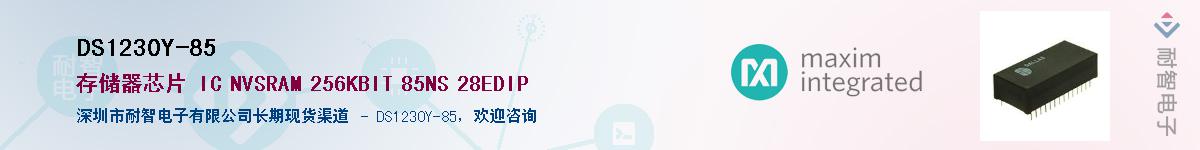 DS1230Y-85����(y��ng)��-�������