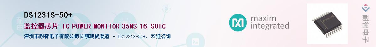 DS1231S-50+������-�������