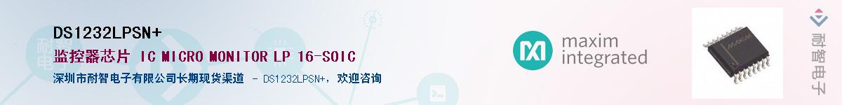 DS1232LPSN+����(y��ng)��-�������