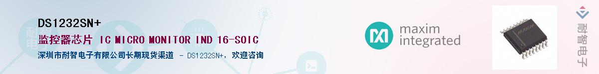 DS1232SN+����(y��ng)��-�������