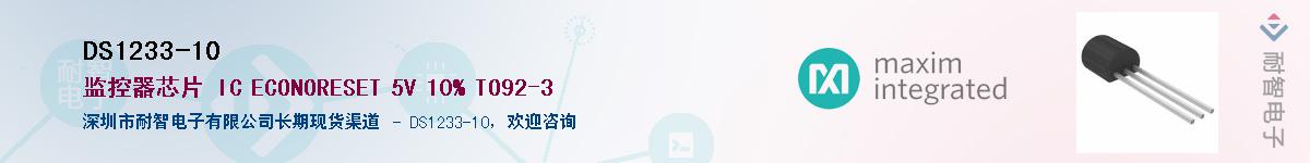 DS1233-10����(y��ng)��-�������