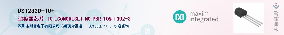 DS1233D-10+������-�������