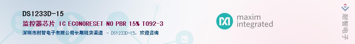 DS1233D-15������-�������