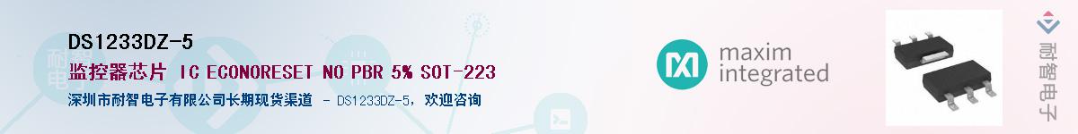 DS1233DZ-5������-�������