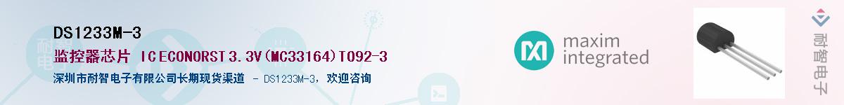 DS1233M-3������-�������