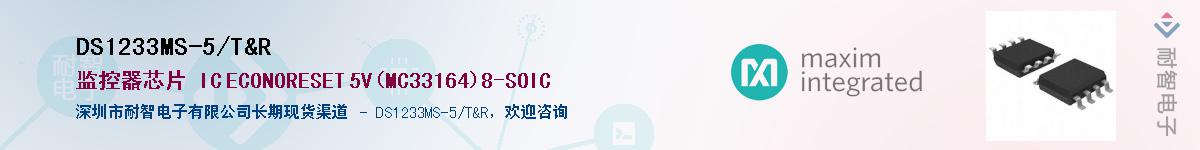 DS1233MS-5+T&R������-�������
