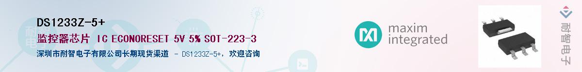 DS1233Z-5+������-�������