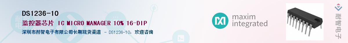 DS1236-10����(y��ng)��-�������