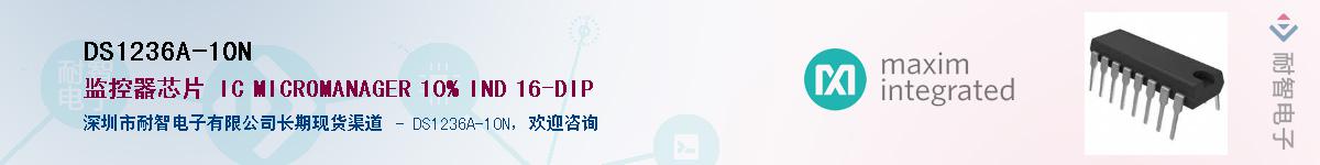 DS1236A-10N����(y��ng)��-�������