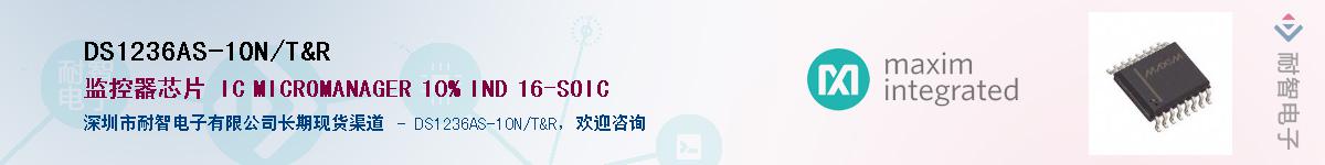 DS1236AS-10N+T&R����(y��ng)��-�������