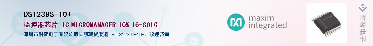 DS1239S-10+������-�������