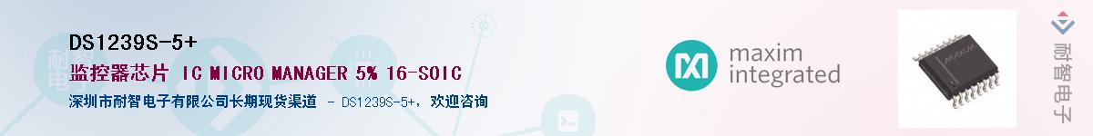 DS1239S-5+������-�������